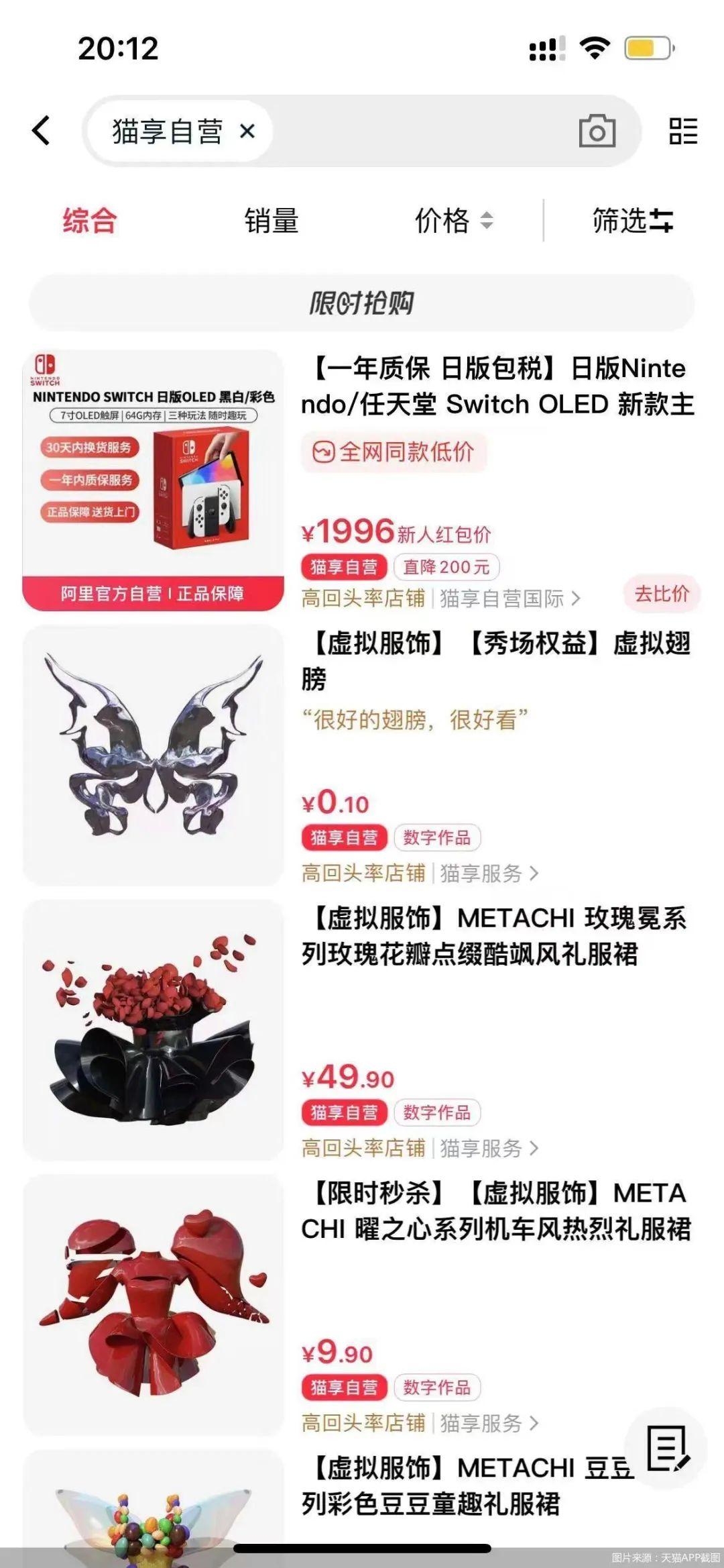 服装B2C电子商务模式的发展与未来展望